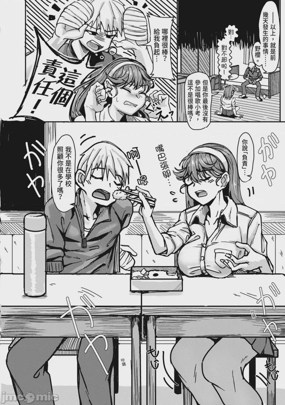 第1话，第 148 頁