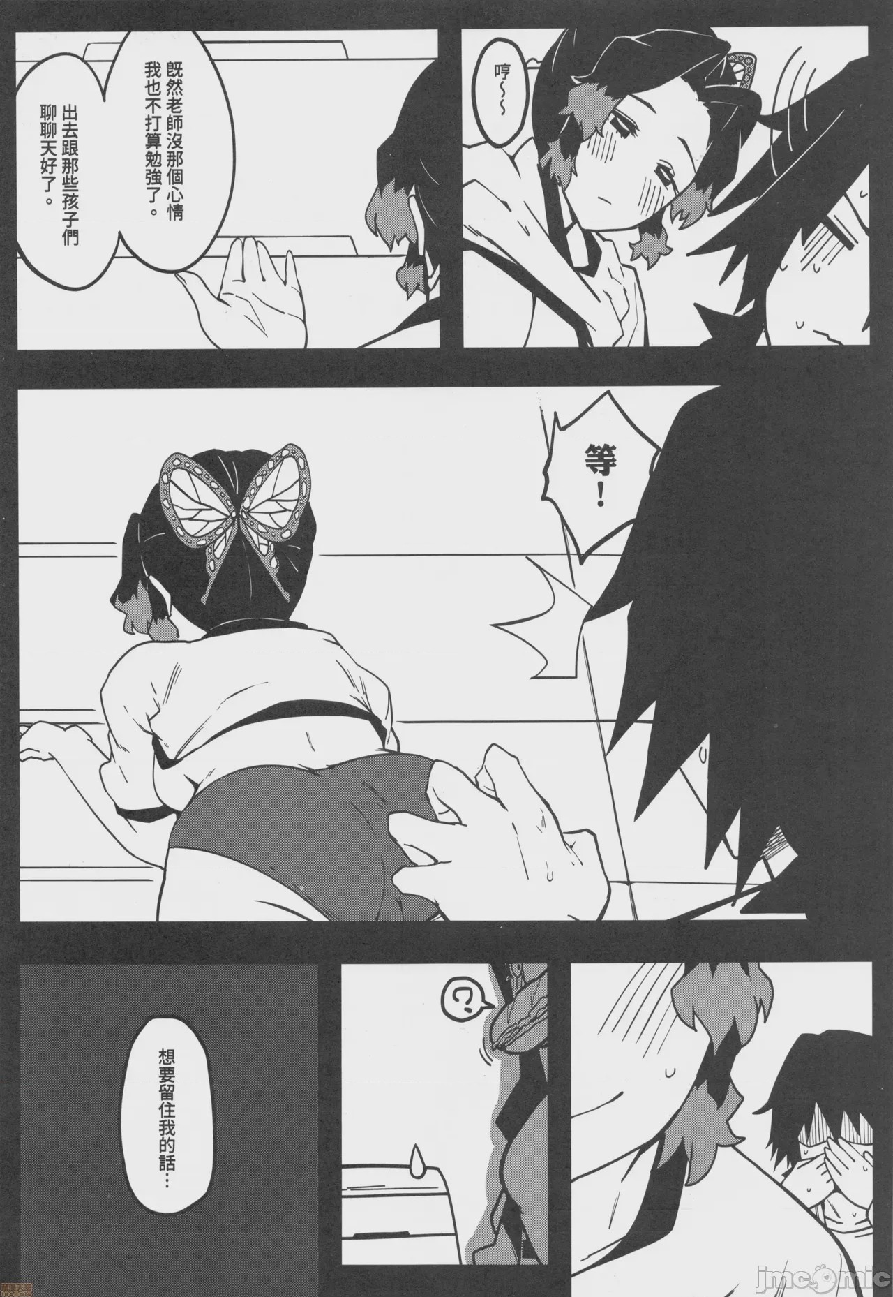 第1话, page 18