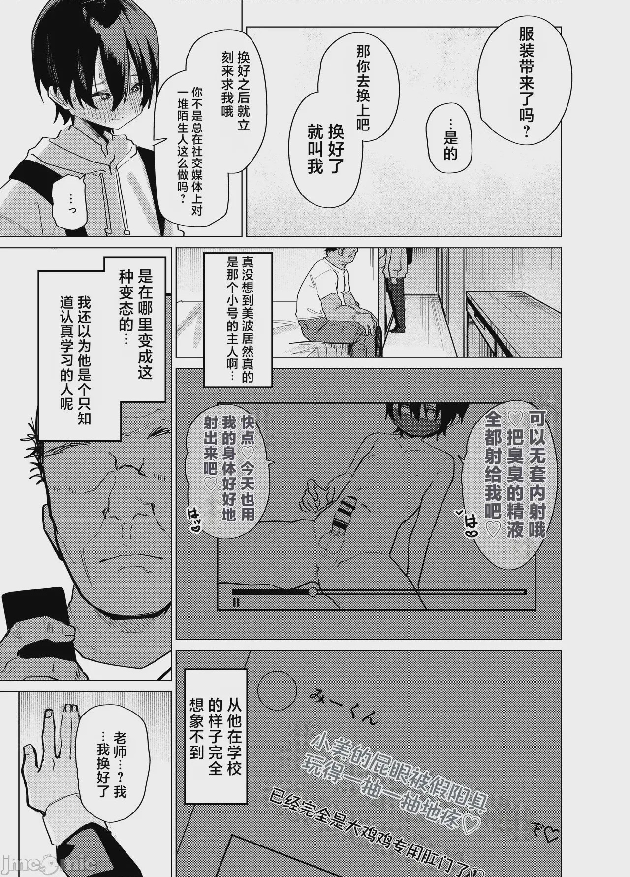 第1话，第 13 頁