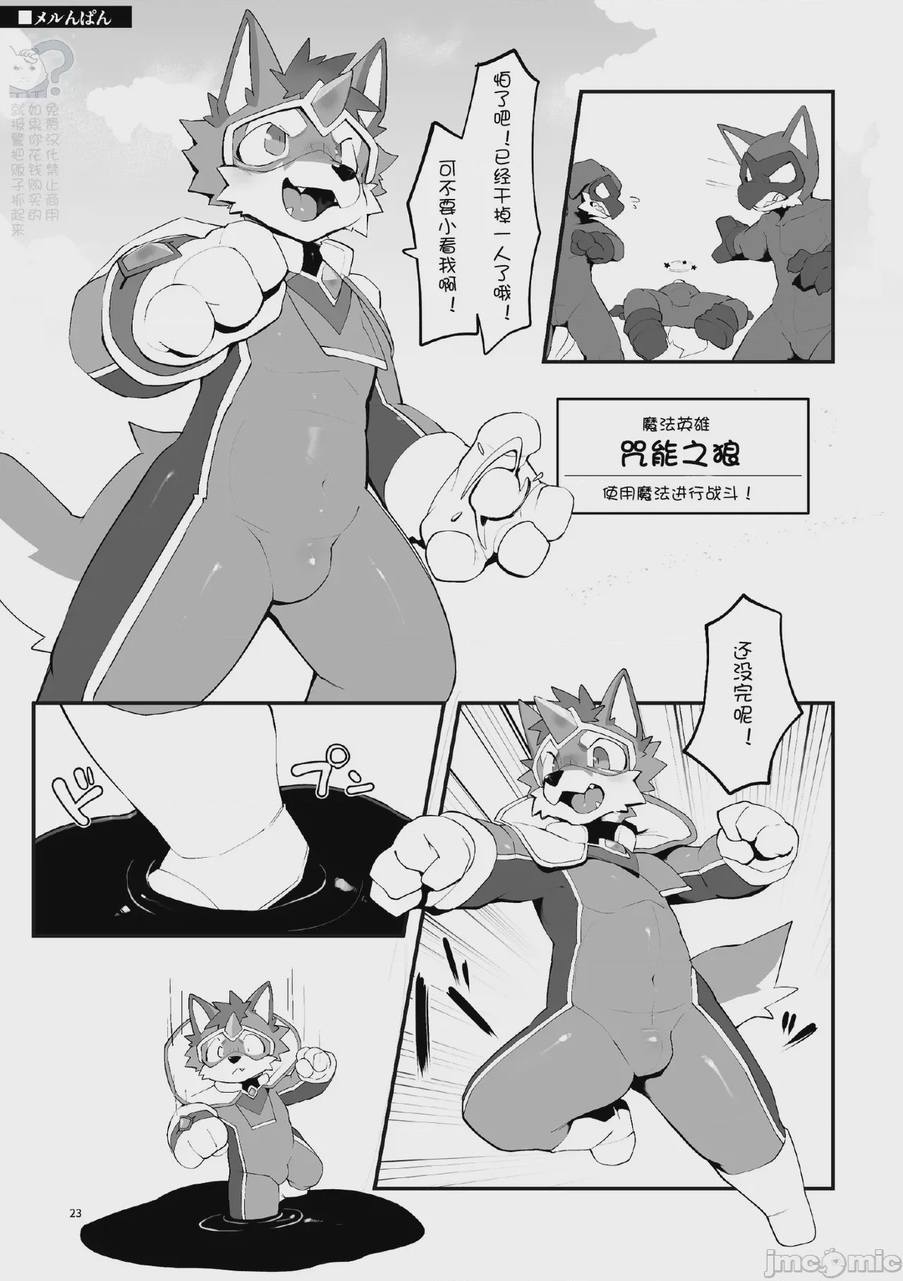 第1话，第 25 页