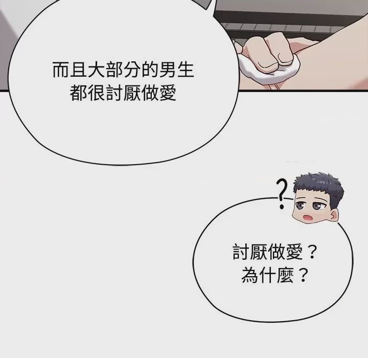 第1话 1、64 ページ