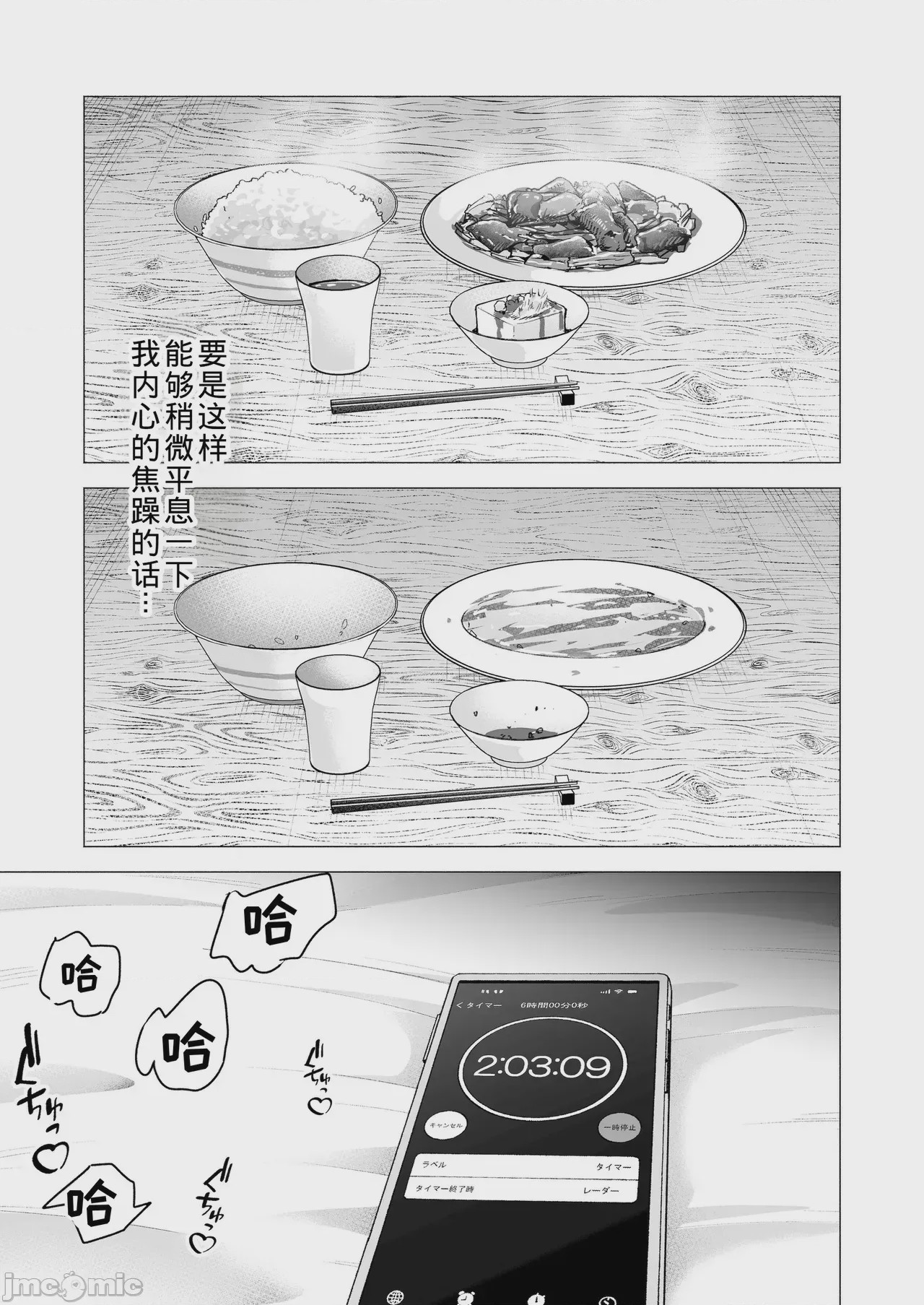 第1话，第 63 頁
