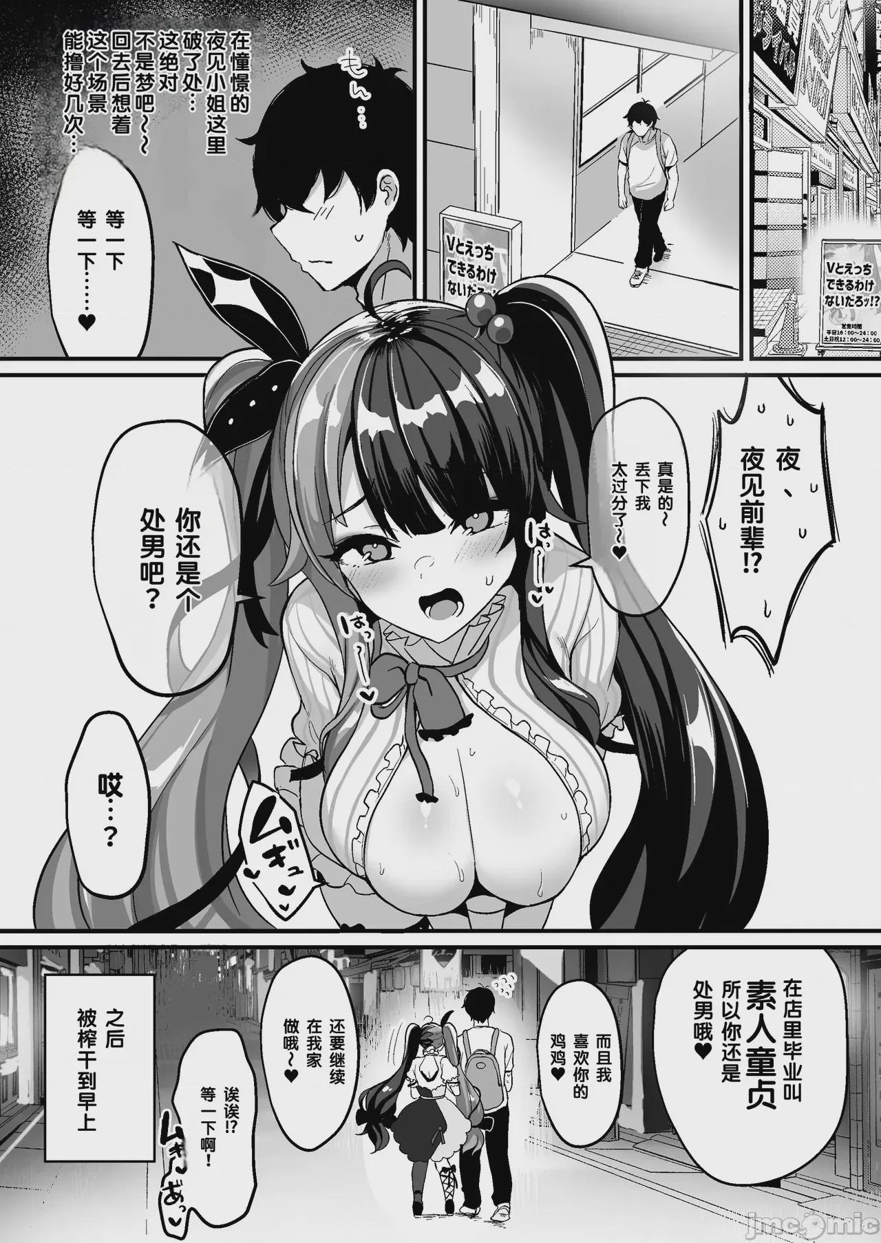 第1话, page 20
