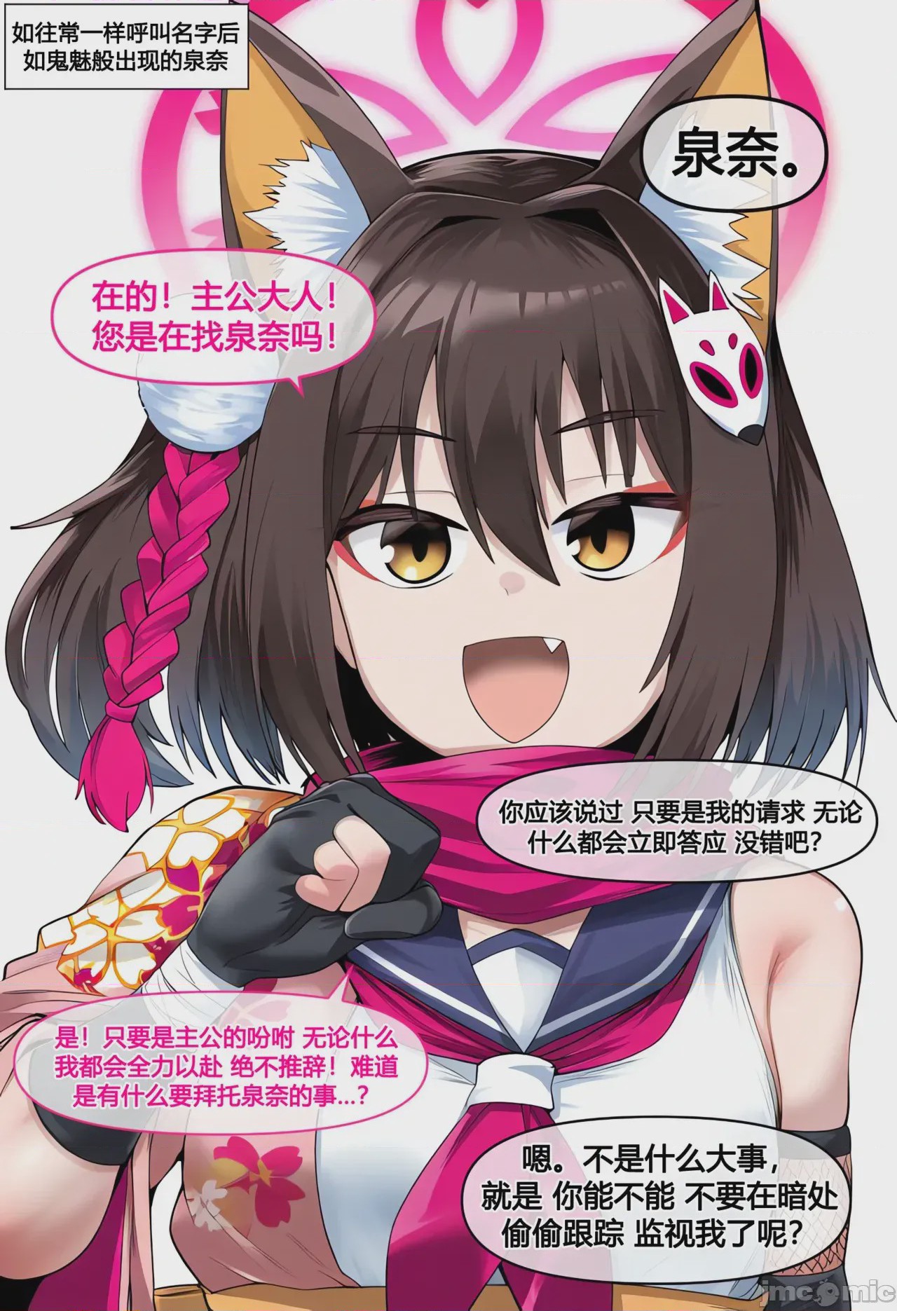 第1话，第 4 頁
