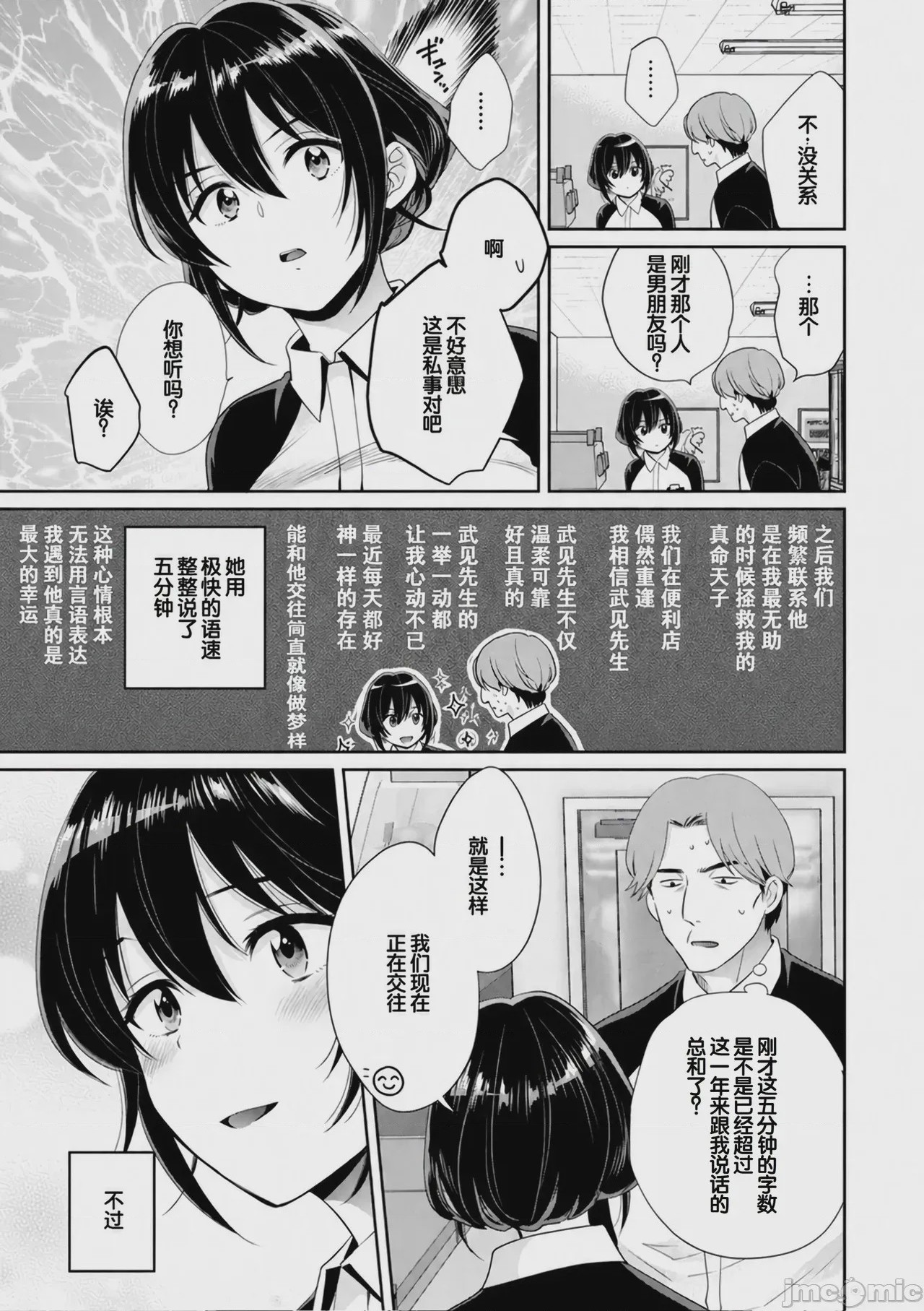 第1话, page 87