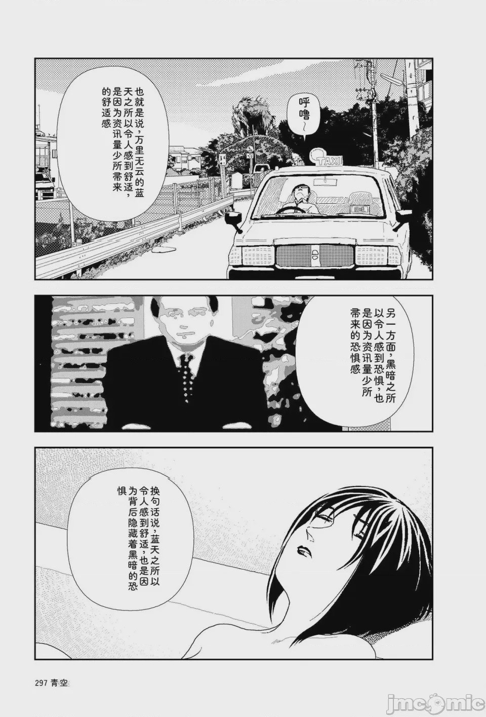 第1话，第 294 页