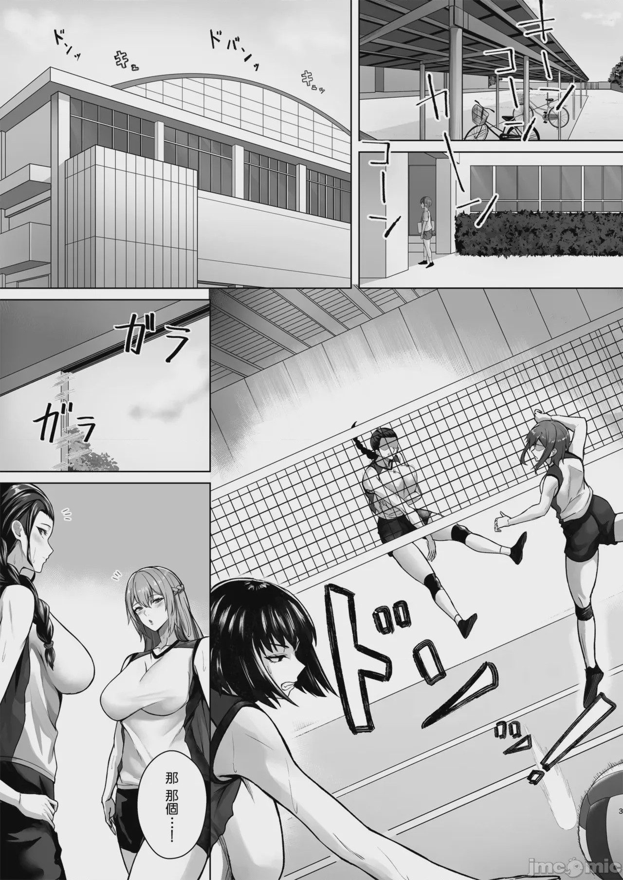 第1话, page 4