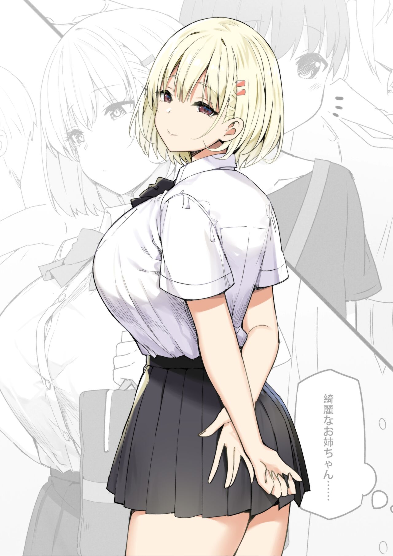 第 1 章, pahina 84