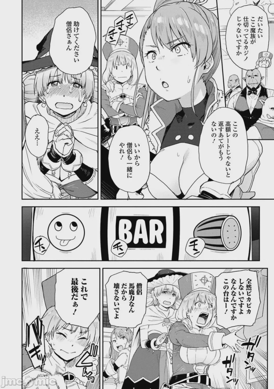 第1话, pahina 56