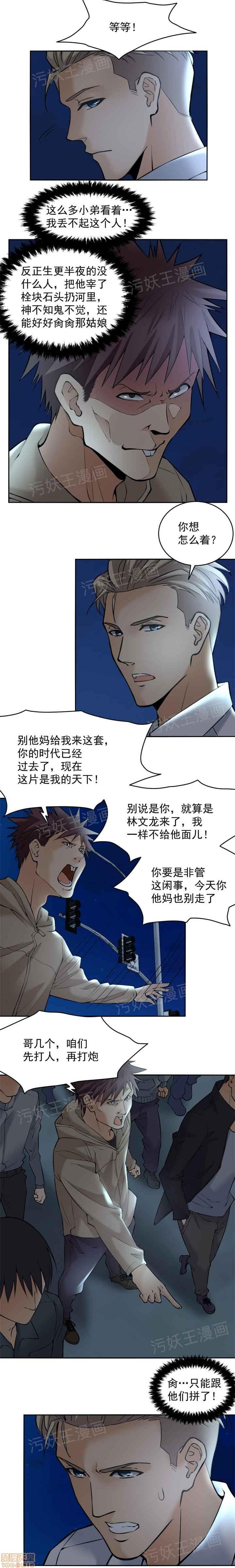 金鳞岂是池中物，第 29 頁