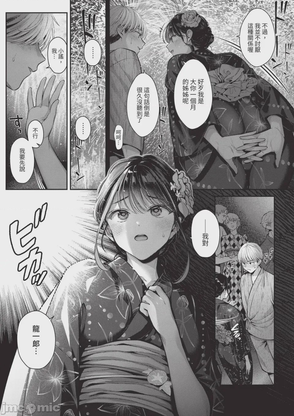 第1话，第 233 页