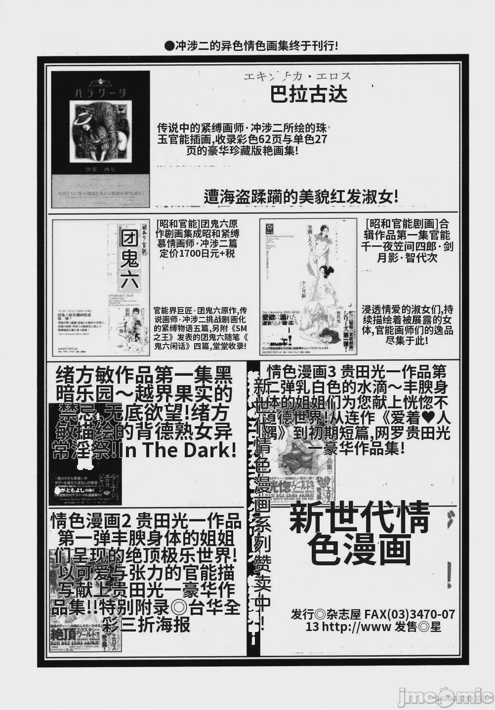 第1话，第 251 頁