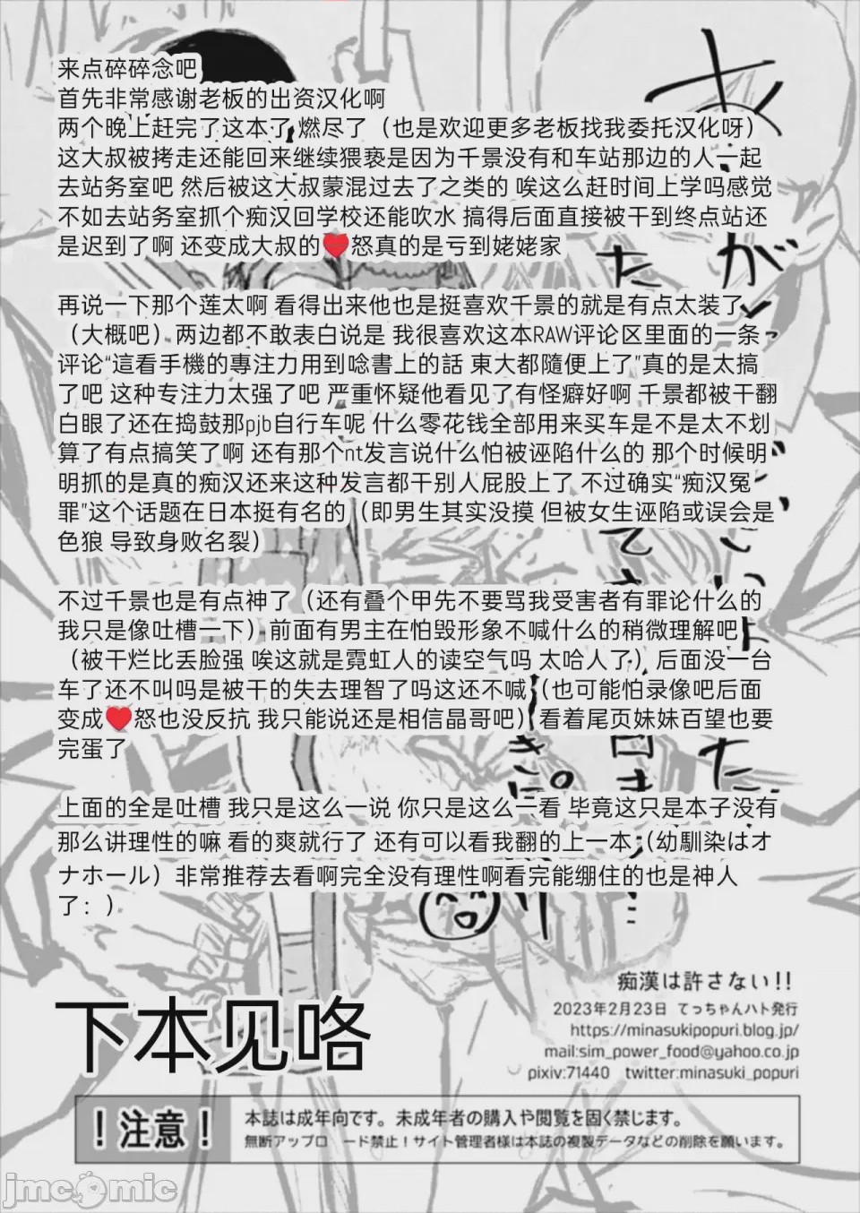 第1话, 페이지 49