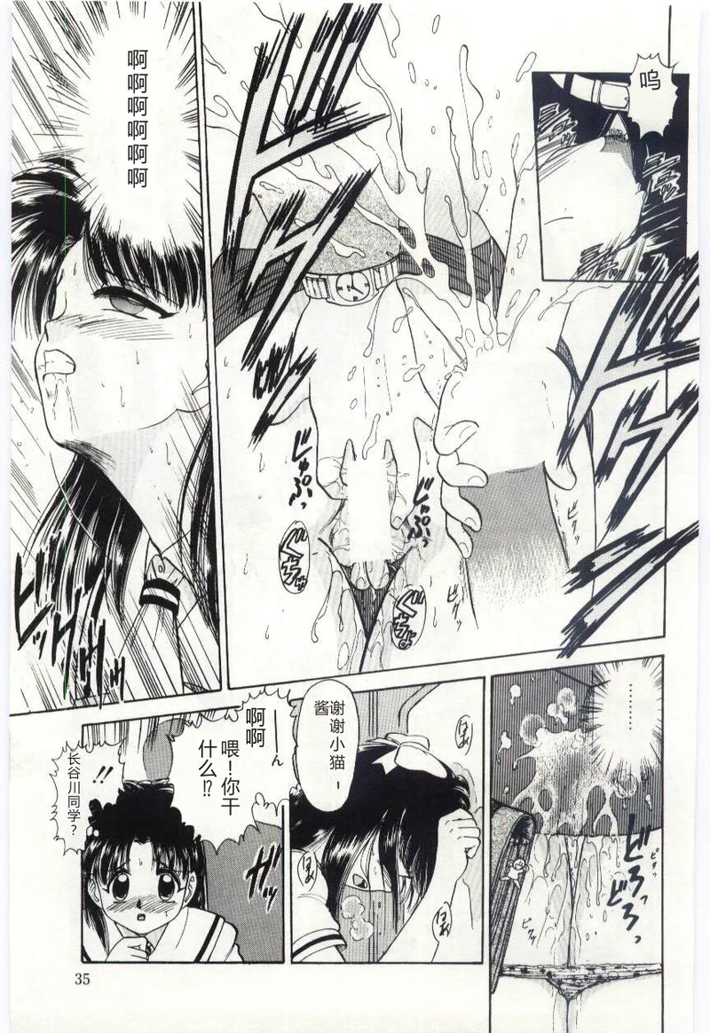 第 1 章, pahina 36