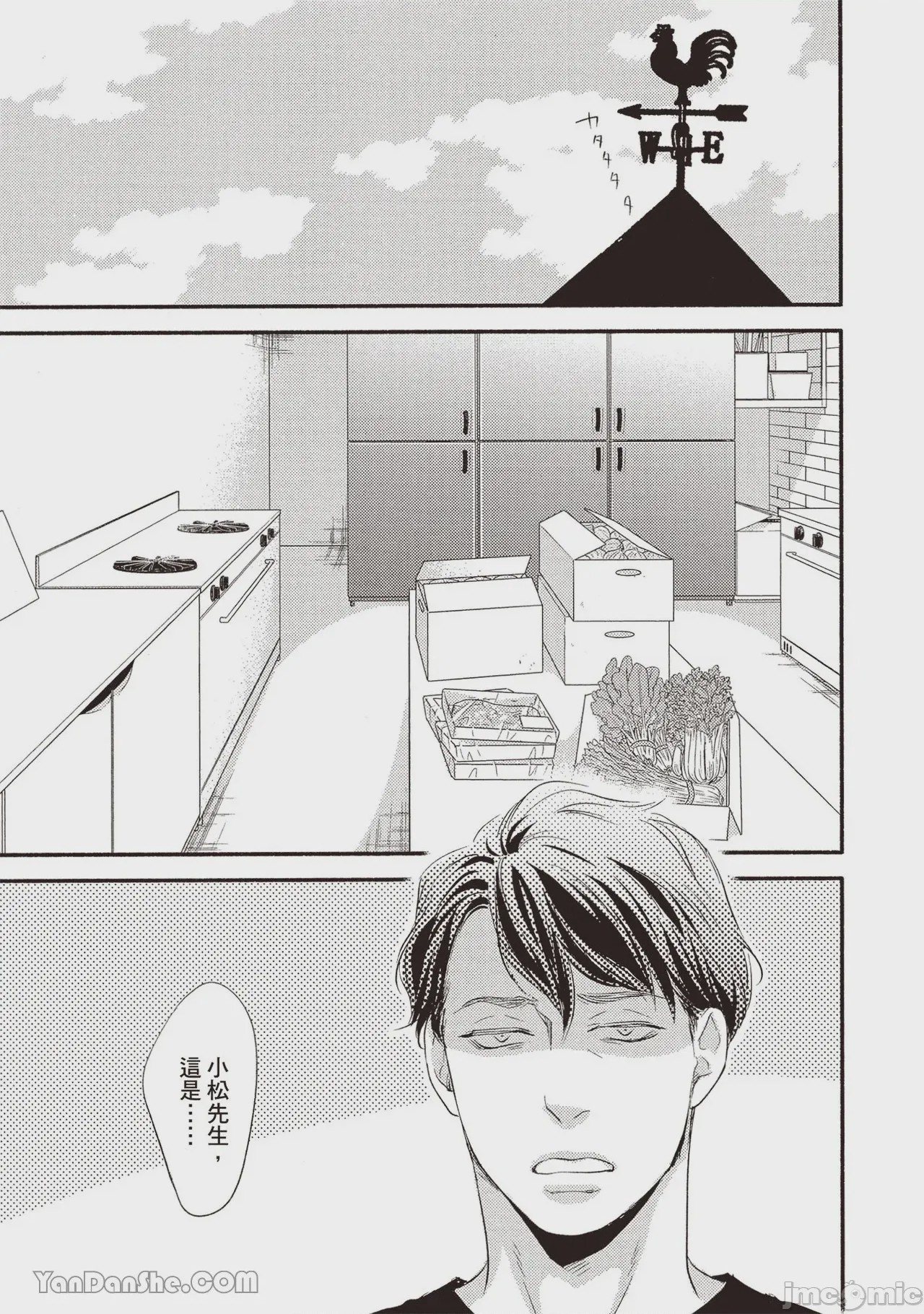 第1话, pahina 104