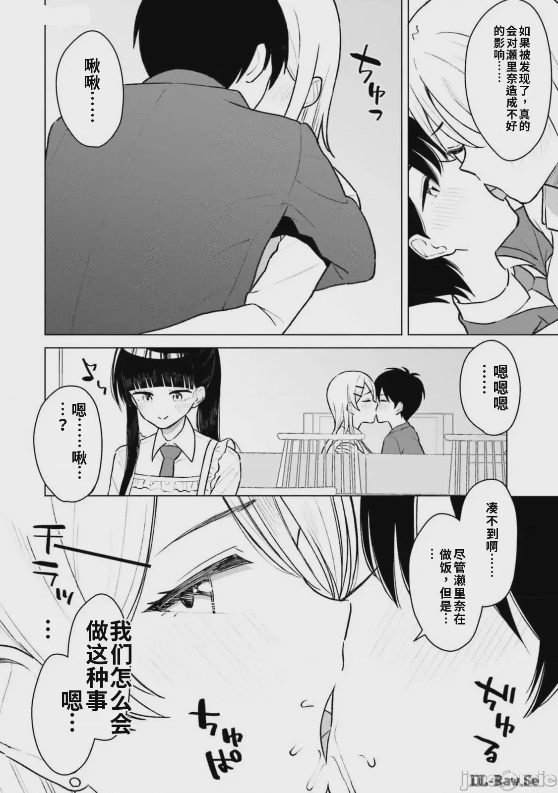 第1话，第 26 页