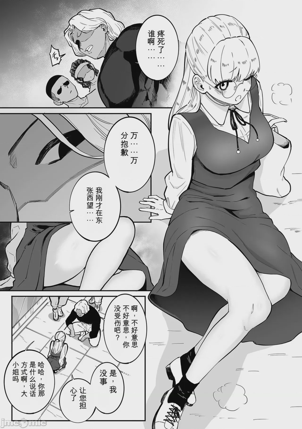 第1话、196 ページ