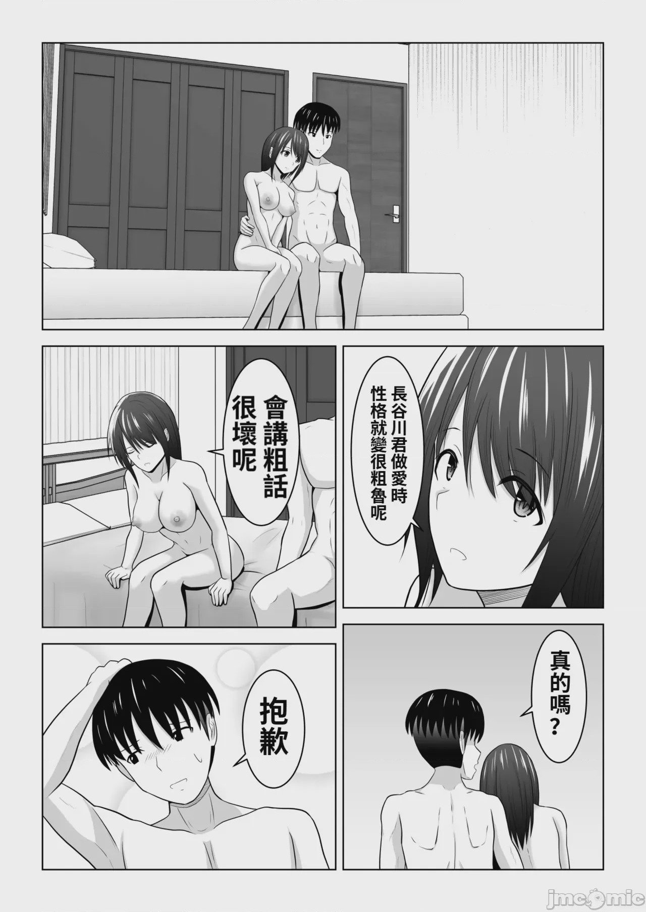 第1话、71 ページ