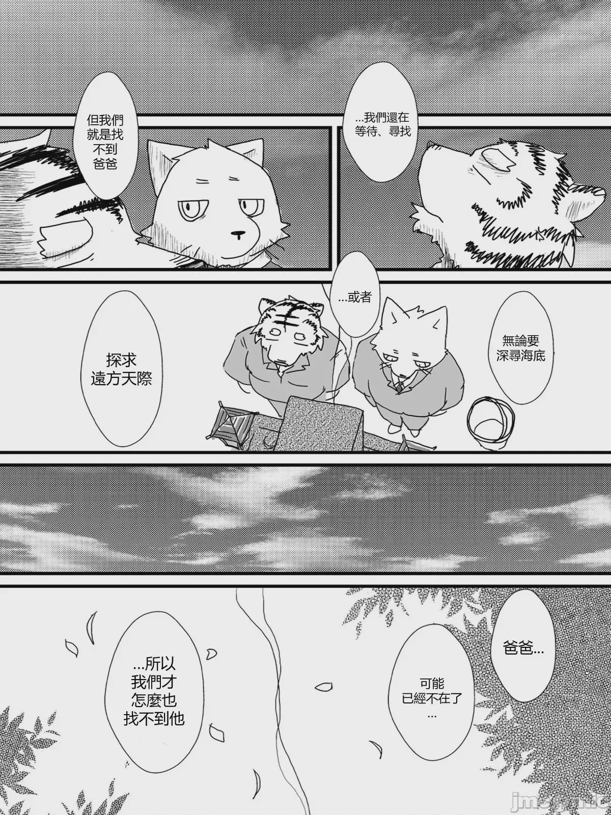 第1话，第 58 頁