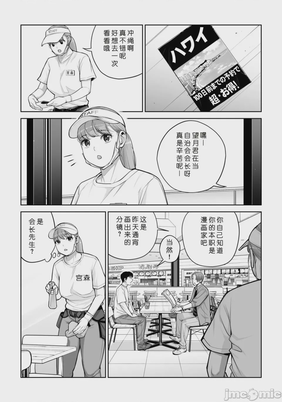 第1话, page 18