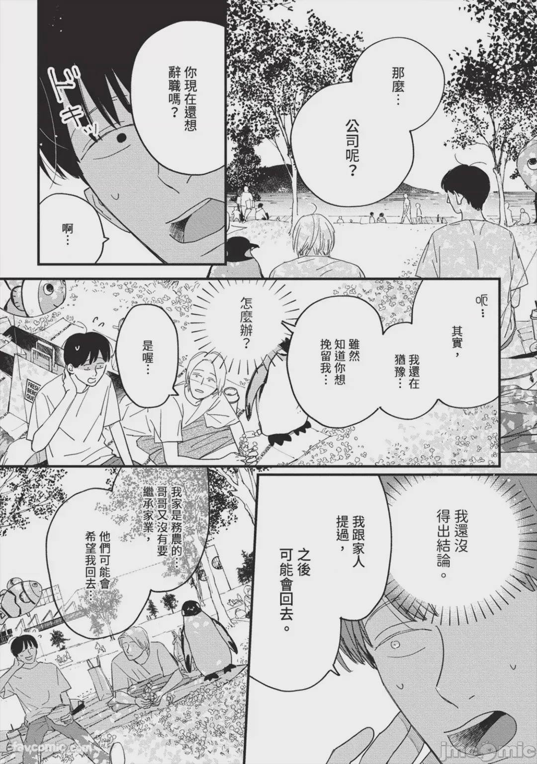 第1话, page 132