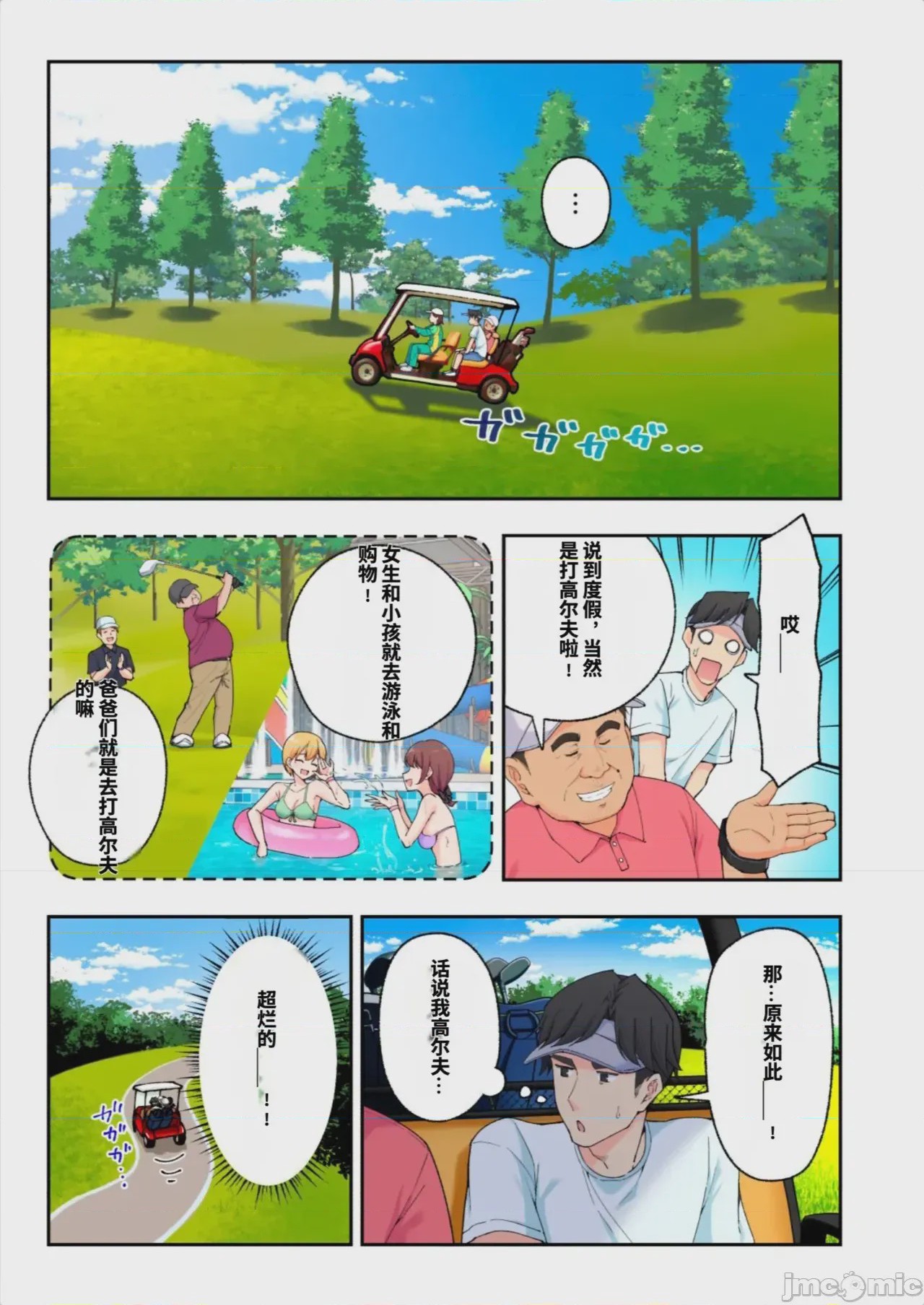 第1话, หน้า 428