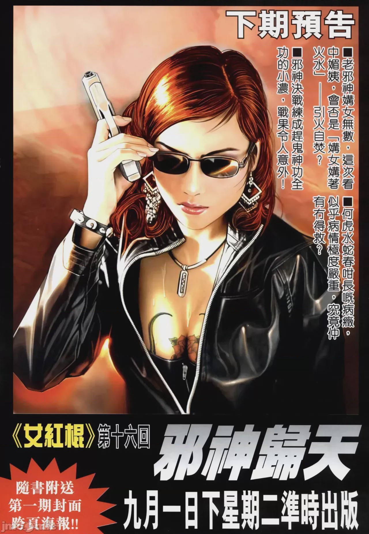 第1话, страница 503
