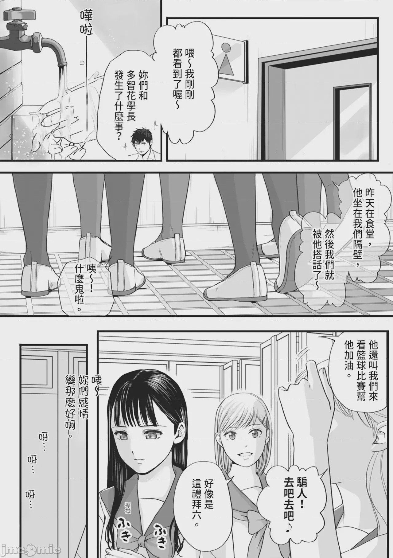 第1话，第 20 页