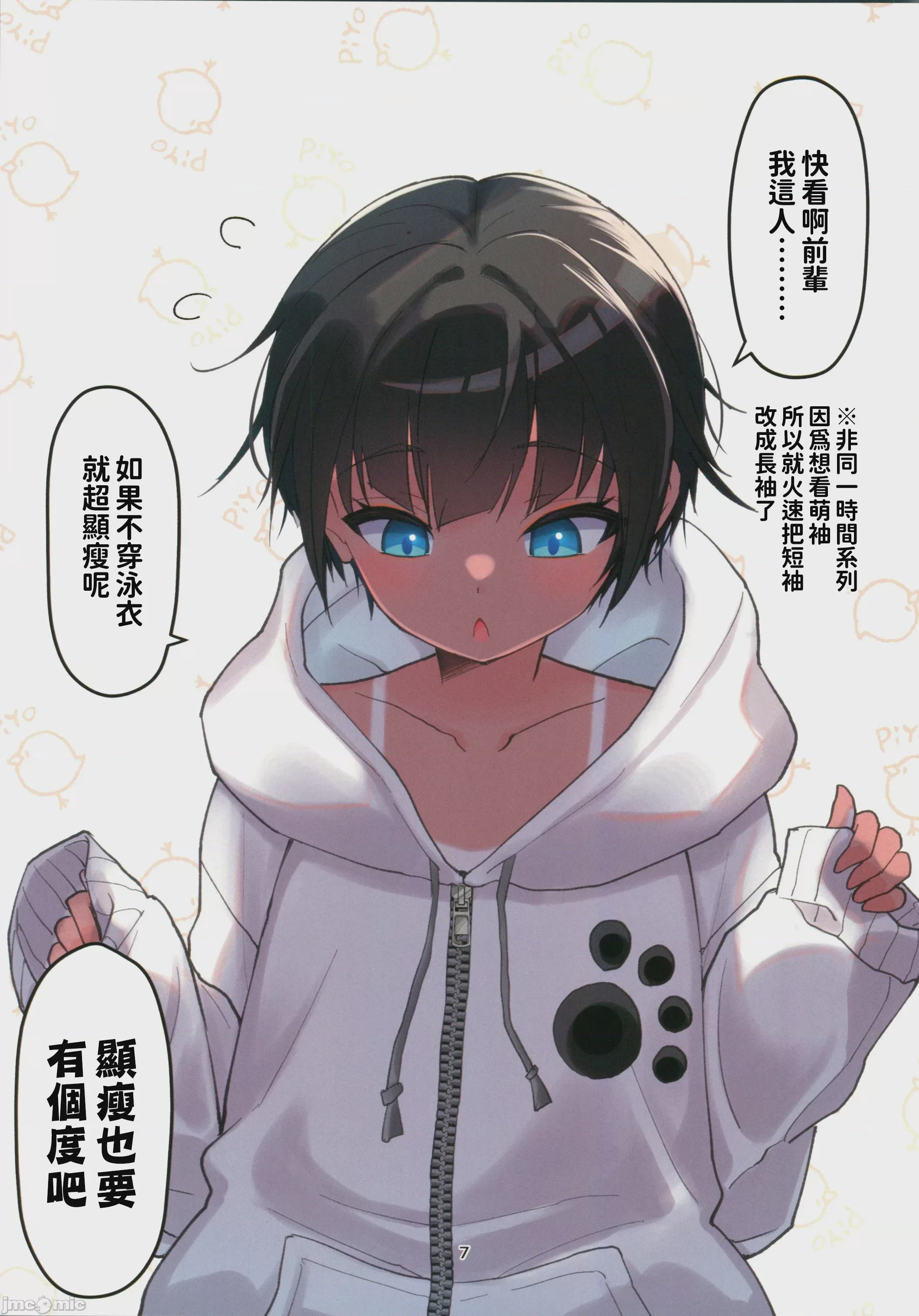 第1话，第 6 页