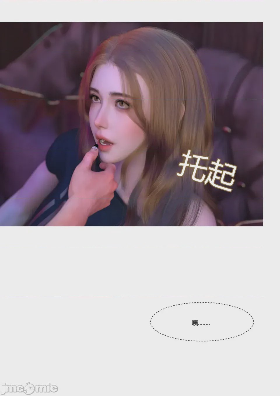 第1话，第 88 頁