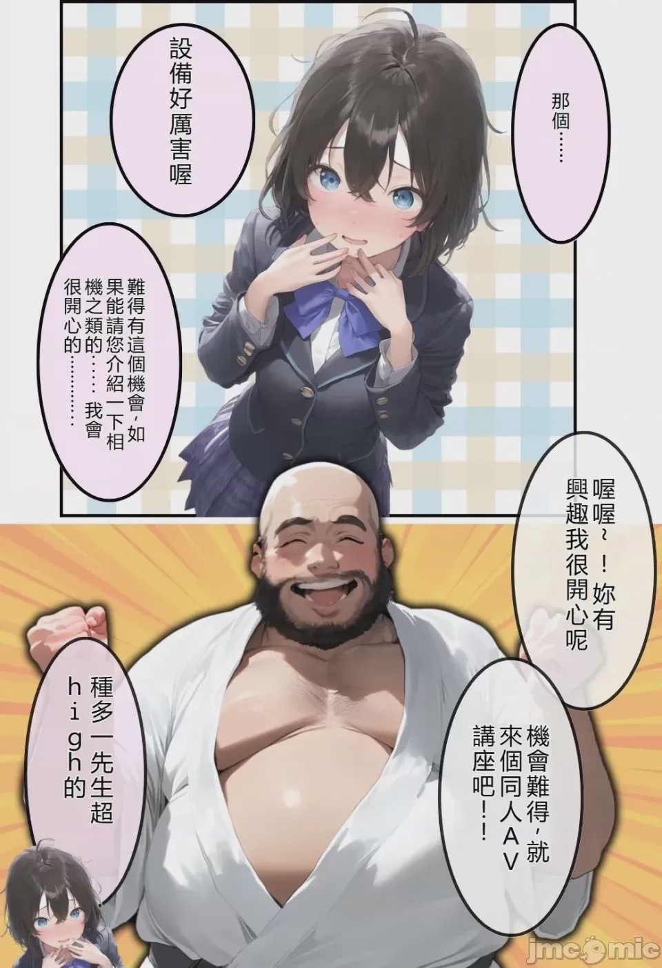 第1话，第 59 頁