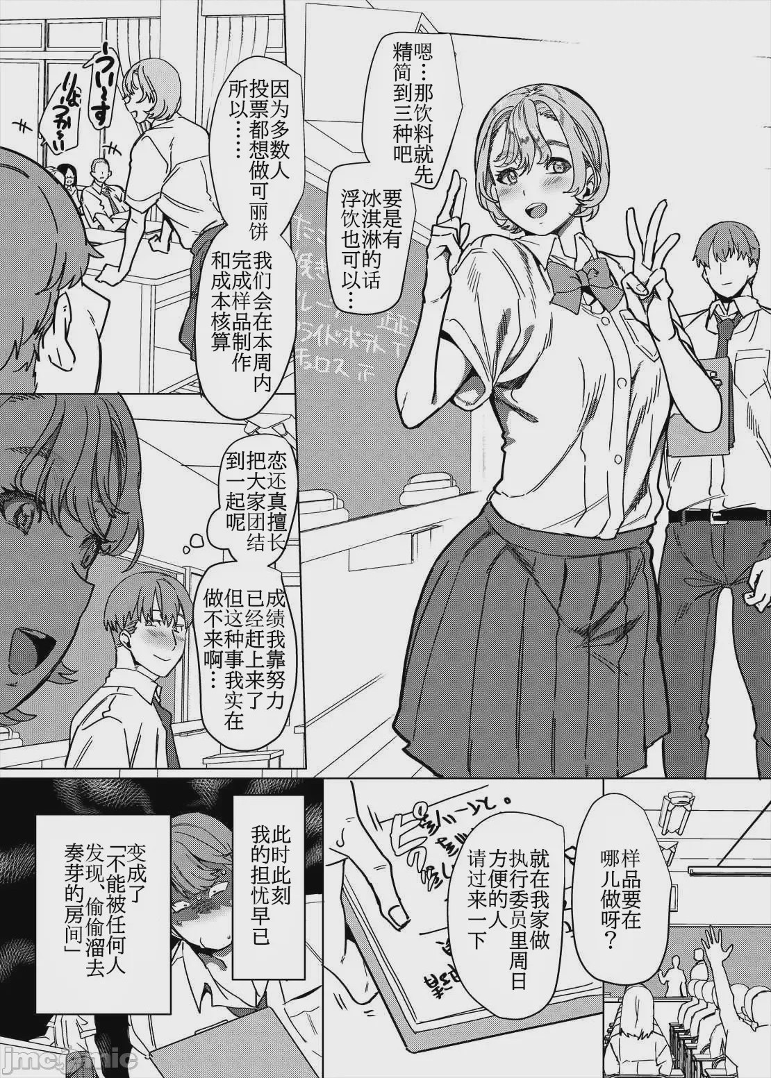第1话, page 29