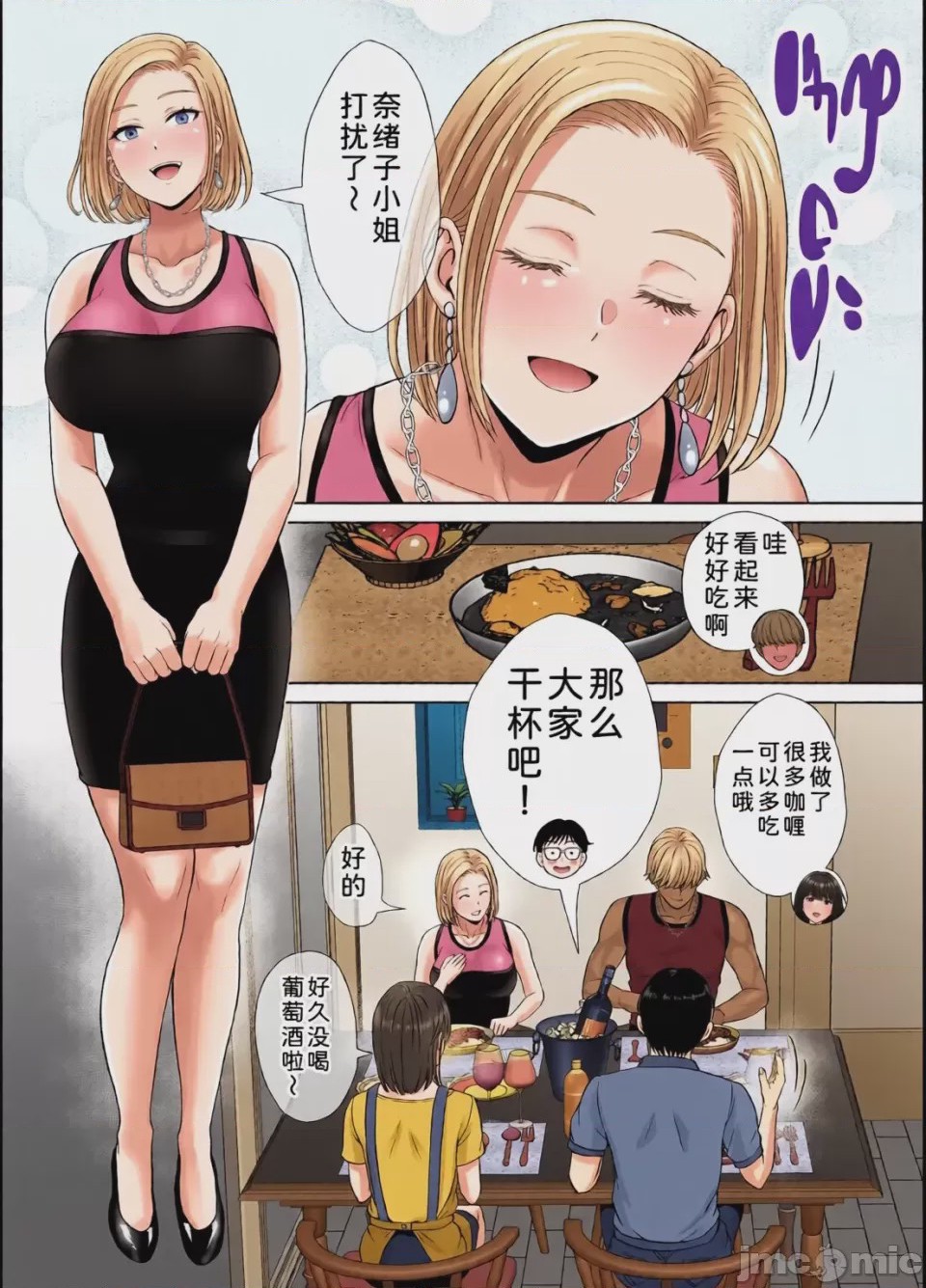 第1话, pahina 235