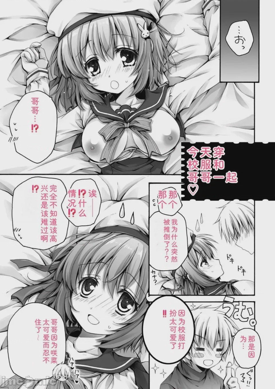 第1话、27 ページ