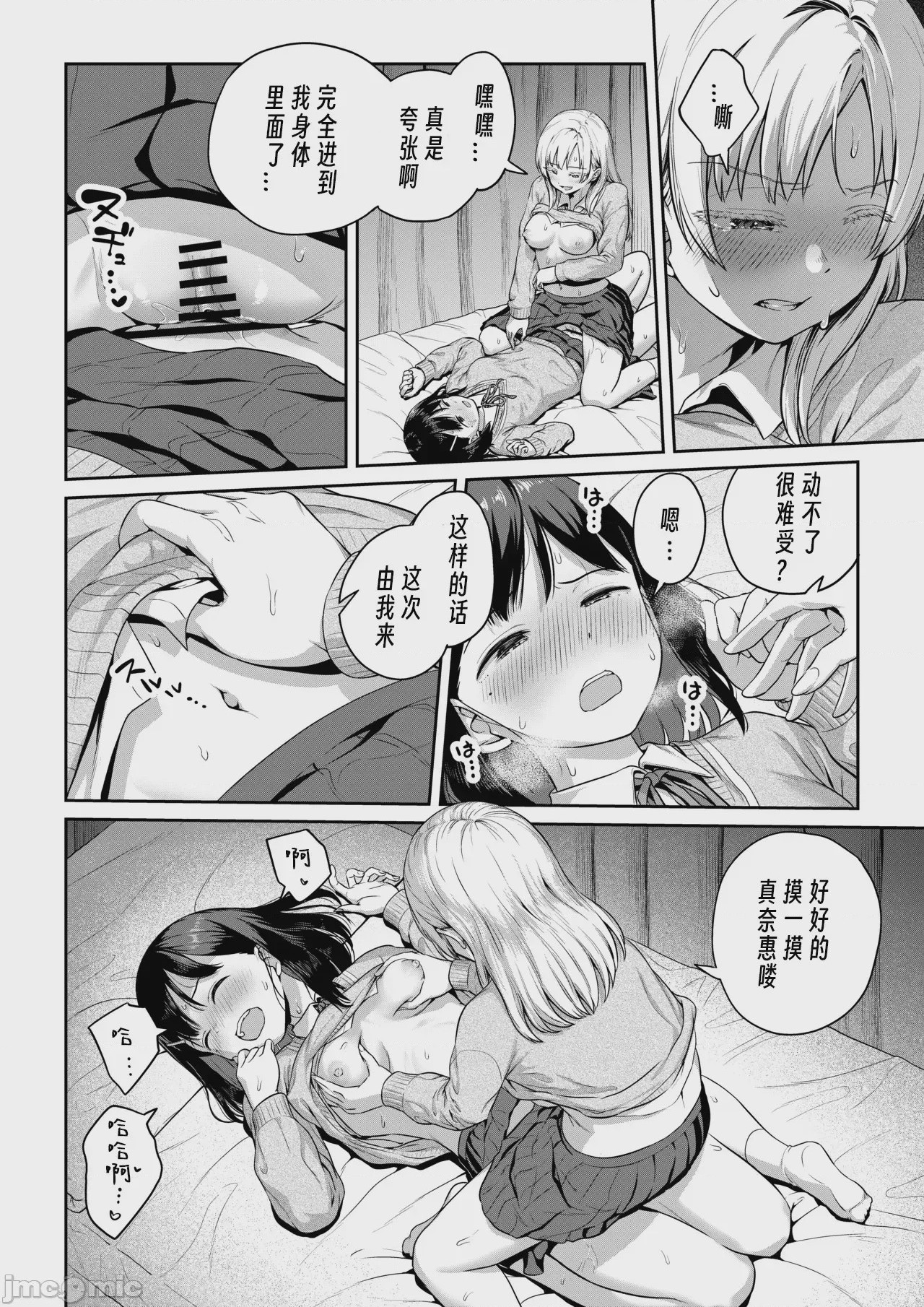 第1话，第 37 頁