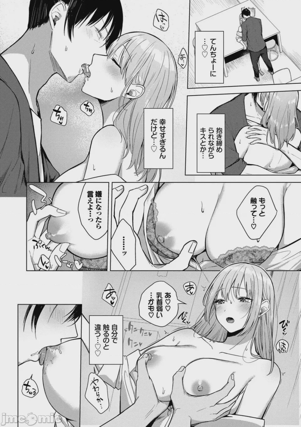 第1话，第 159 頁