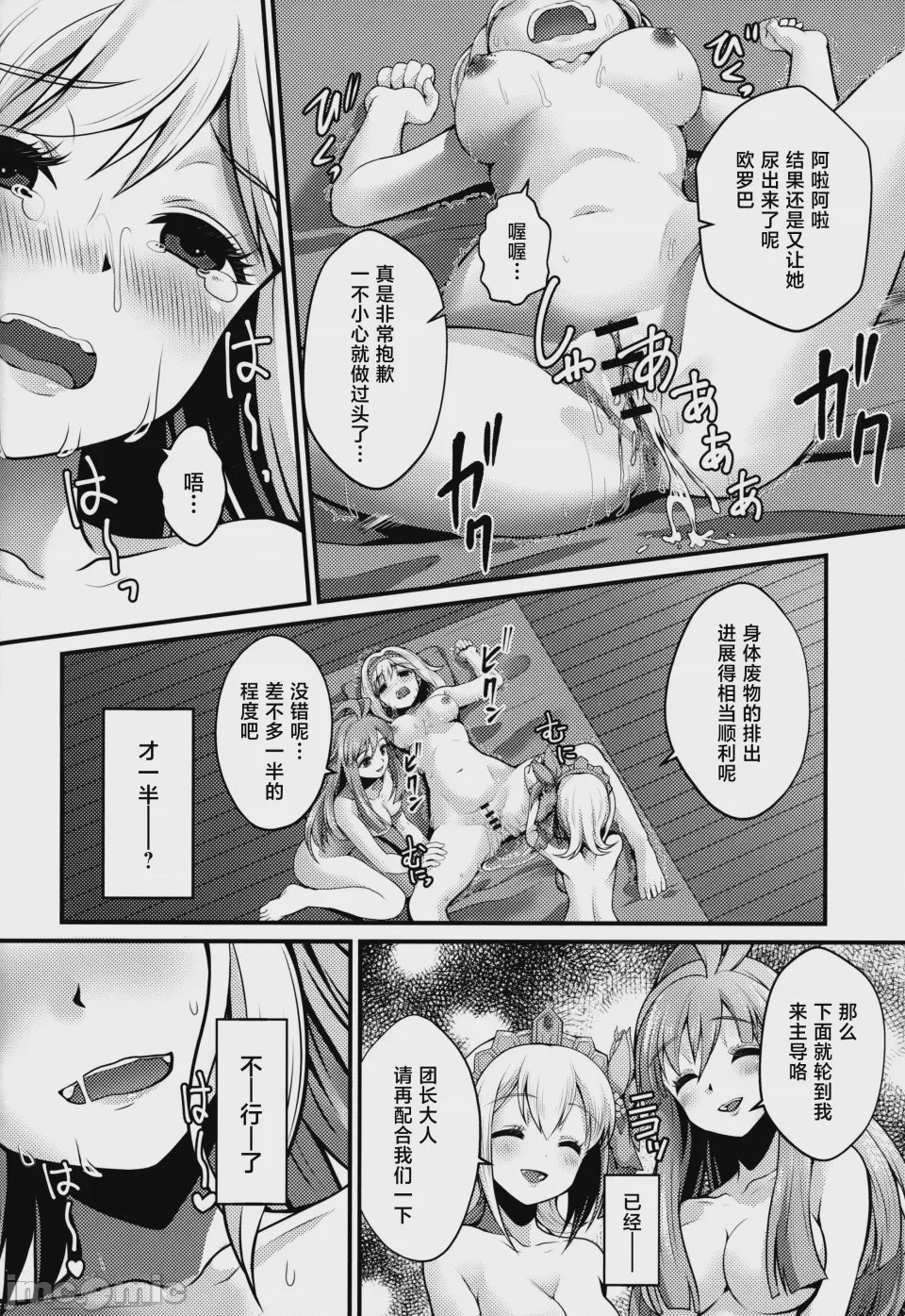 第1话，第 23 頁