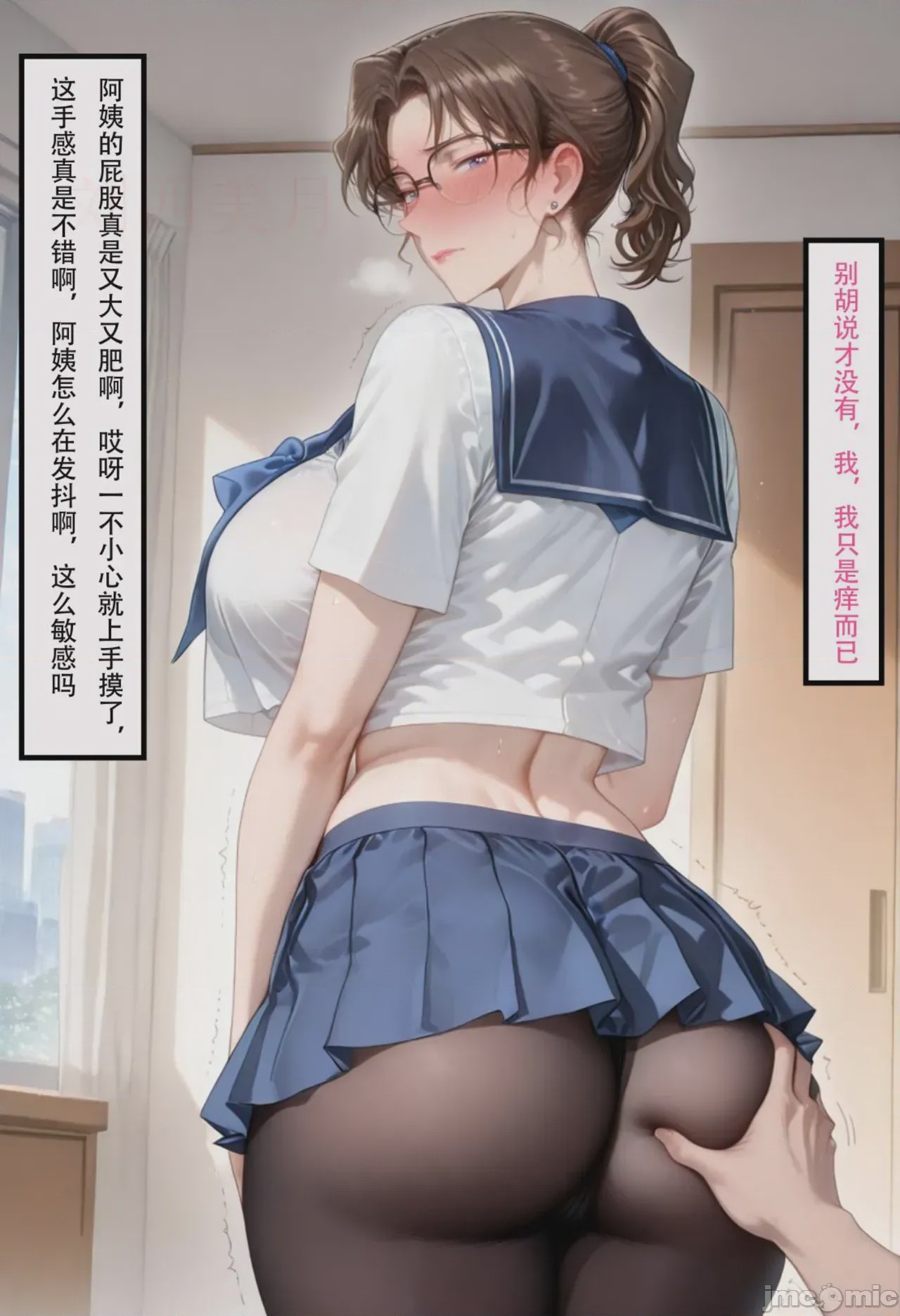 第1话, page 10