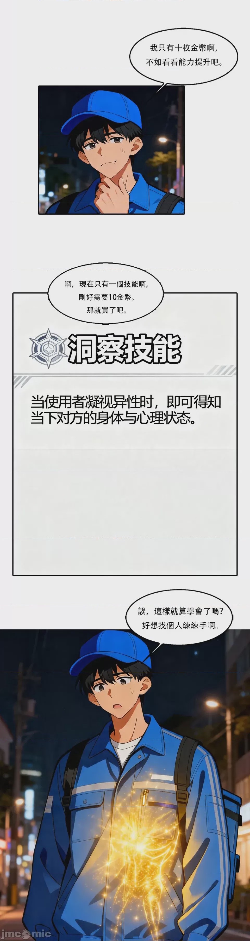 第1话, pahina 56