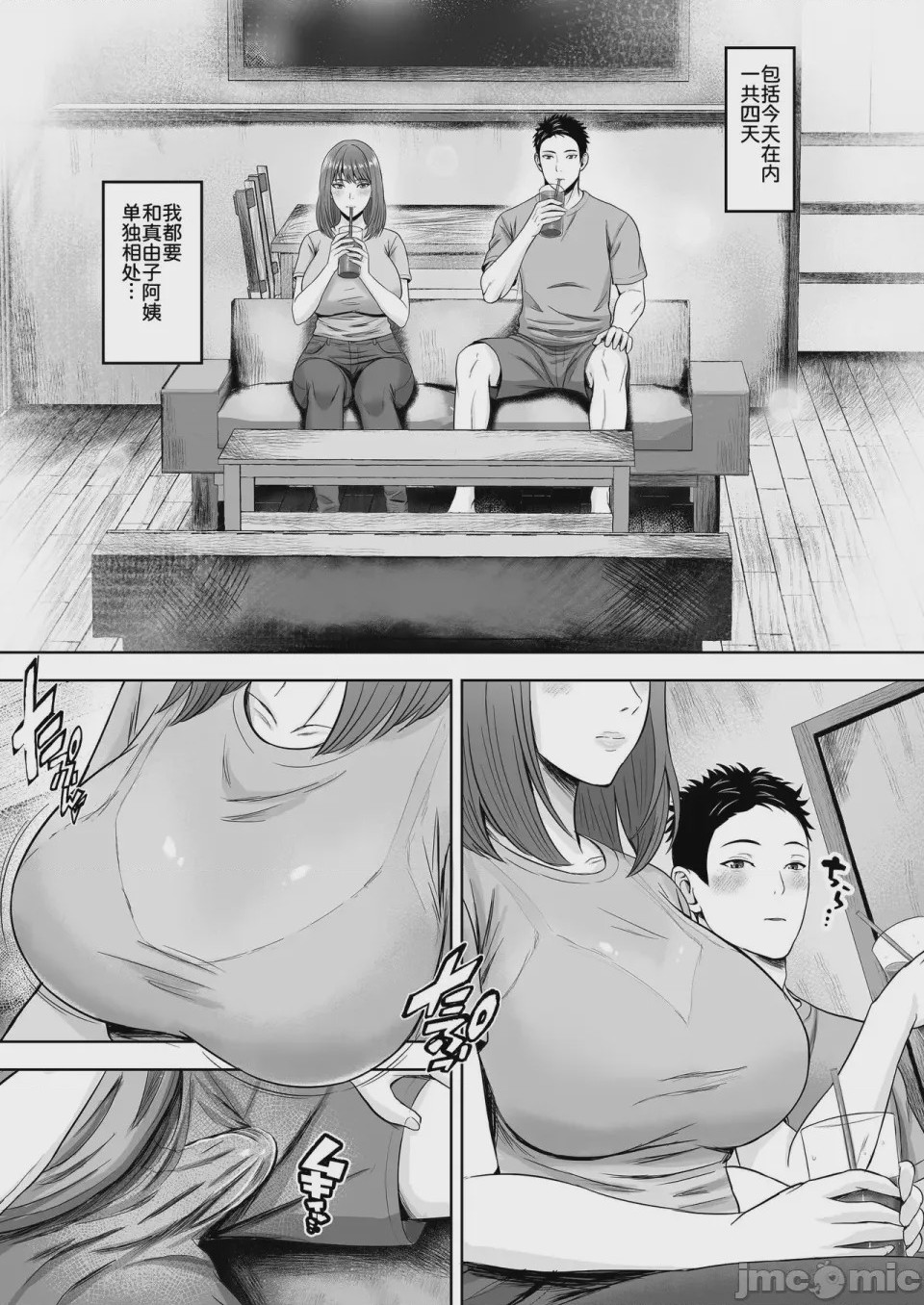 第1话，第 22 页