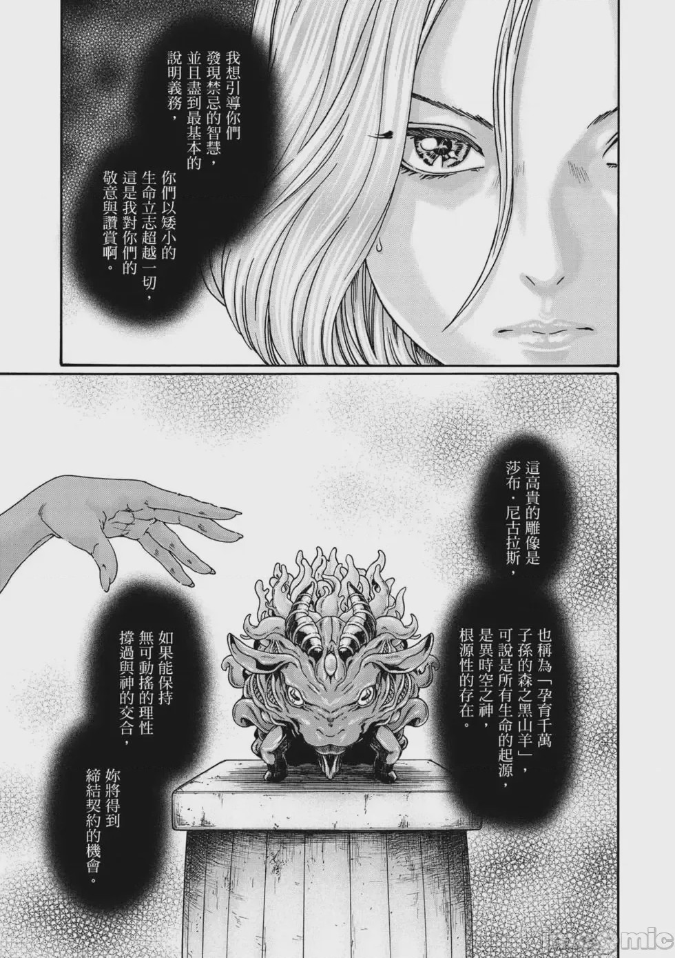 第1话, 페이지 60
