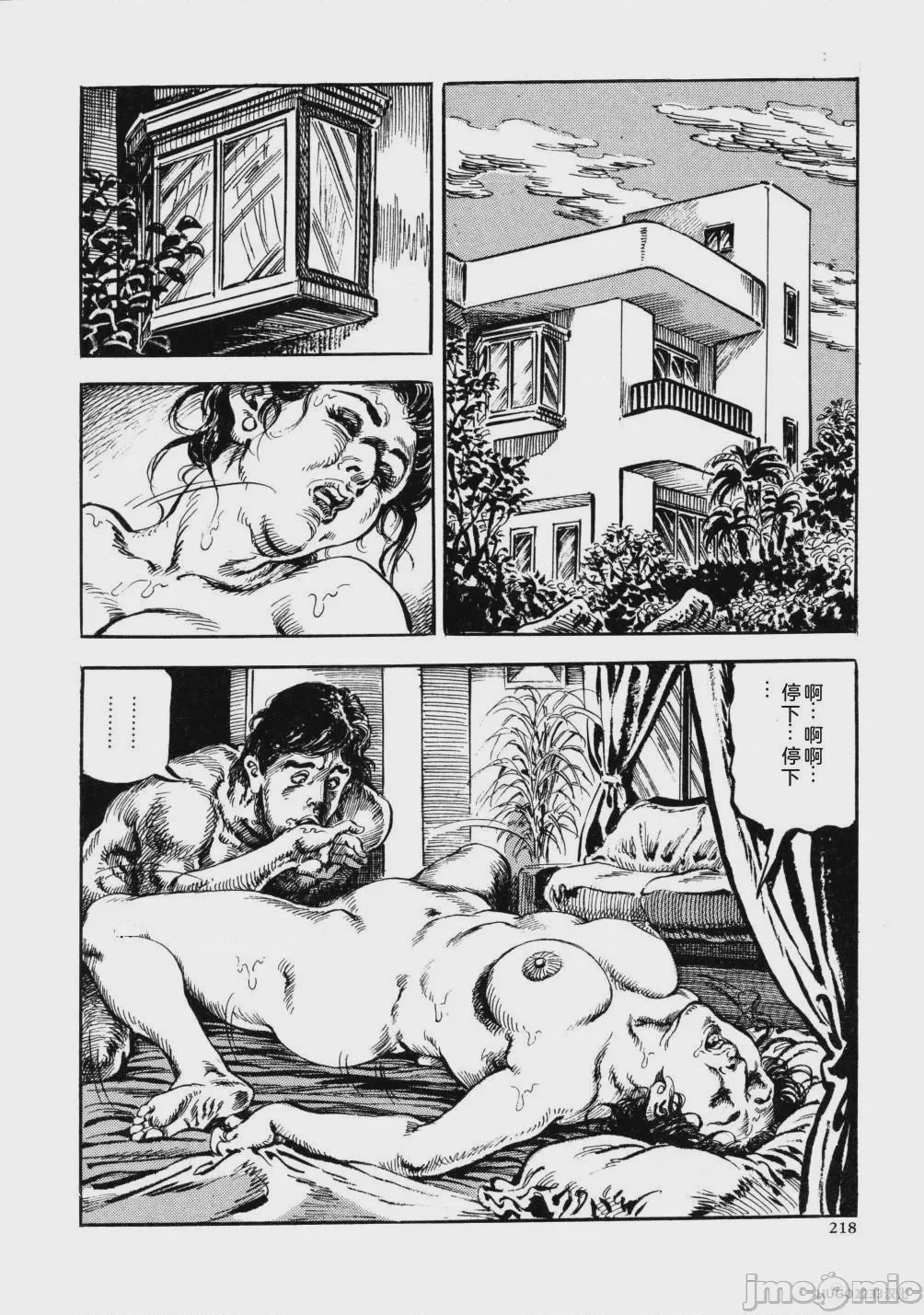 第1话，第 231 頁