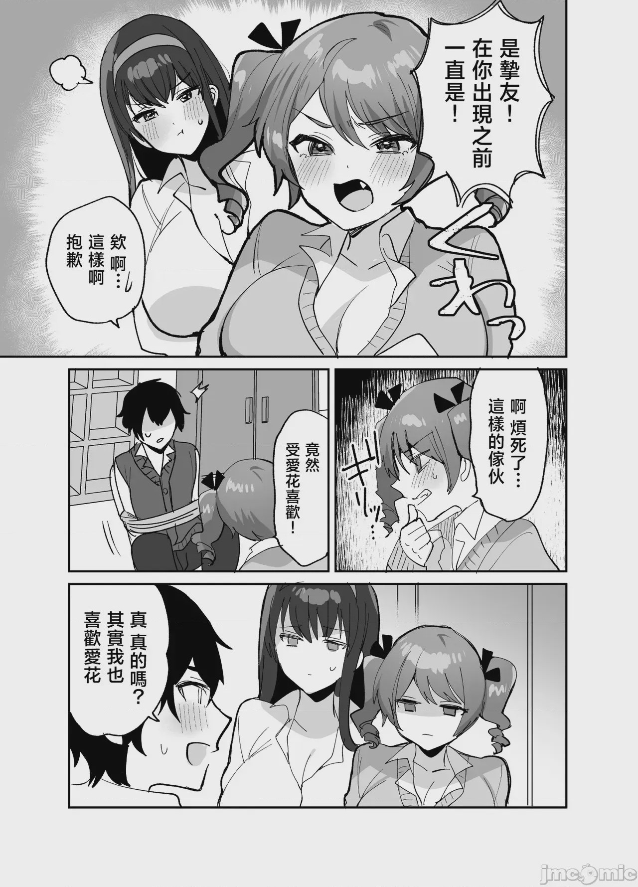 第1话, page 7