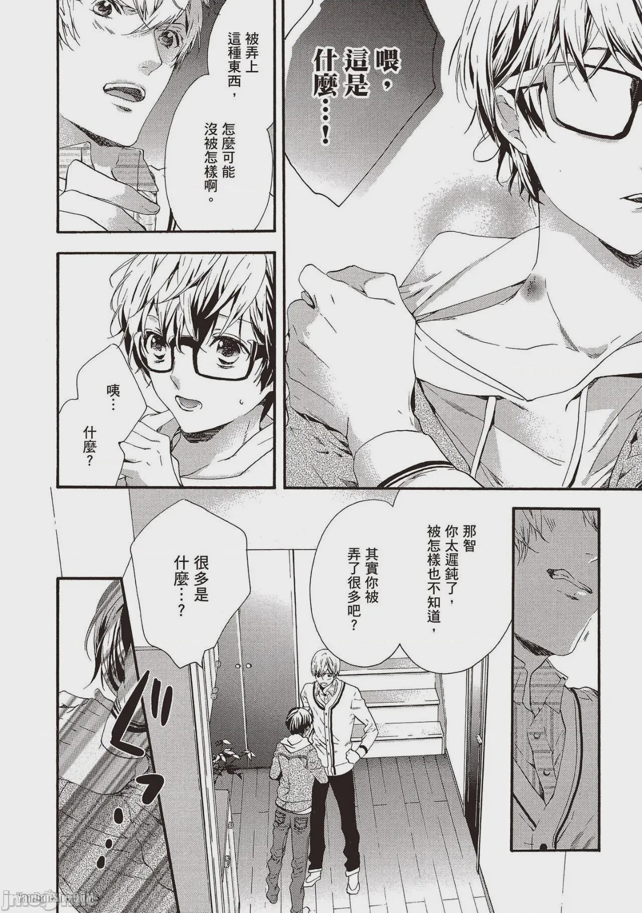 第1话, pahina 61
