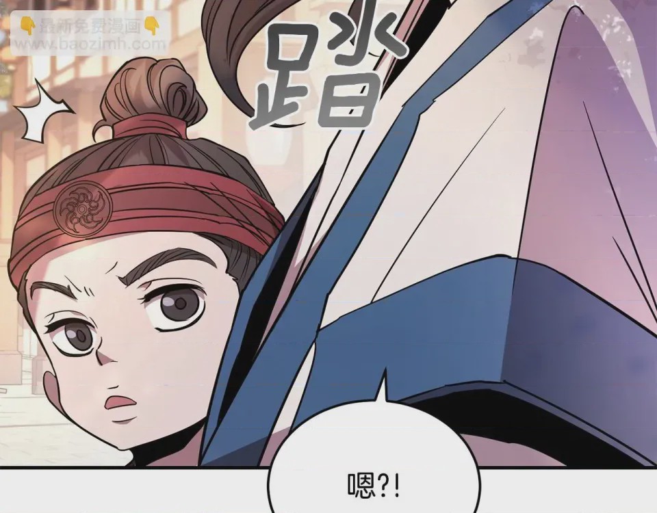第1话 第1話 最弱弟子, page 449