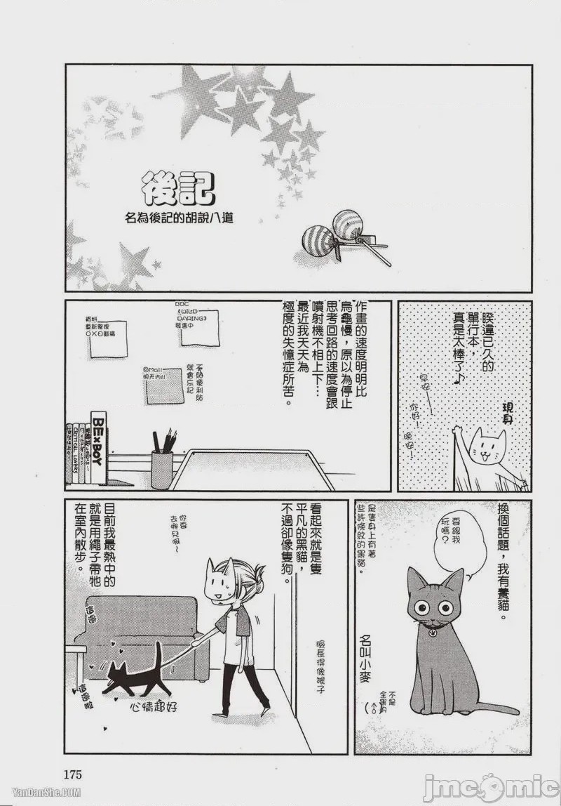 第1话、171 ページ