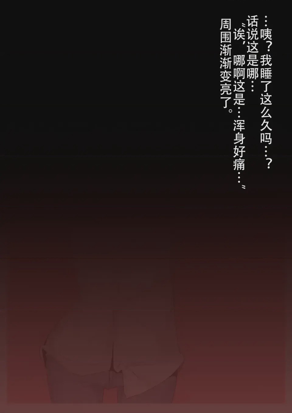 第1话, page 8