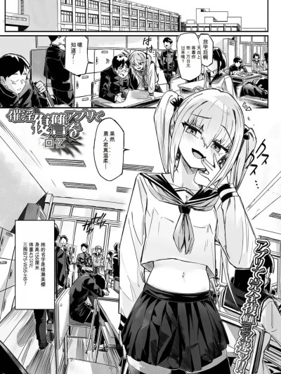 [xAI机翻汉化][memory]催淫アプリで復讐を(催ぷにッ！ 9限目) 的封面