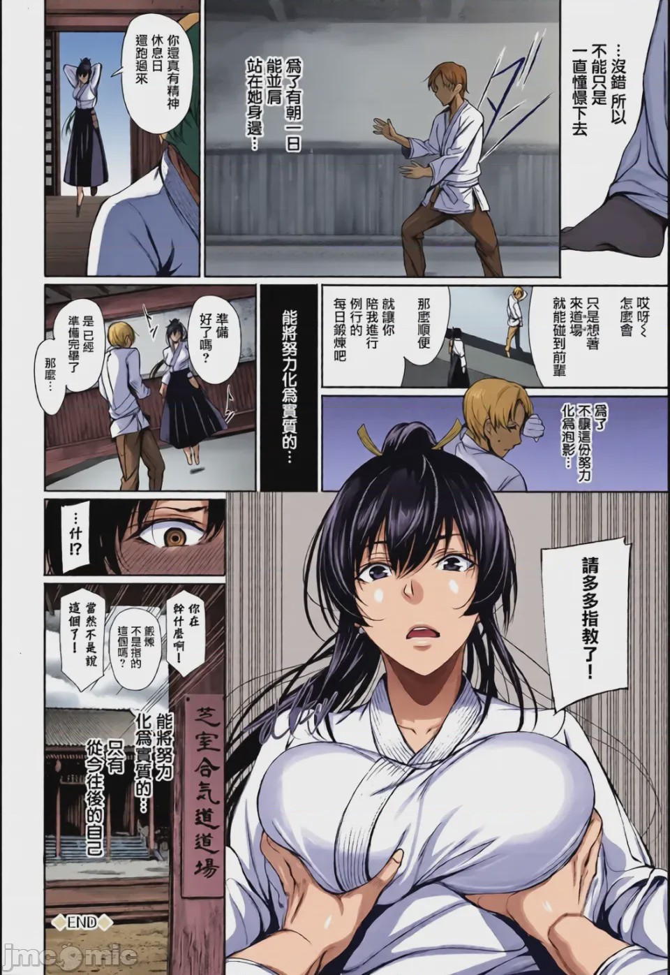 第1话, page 31