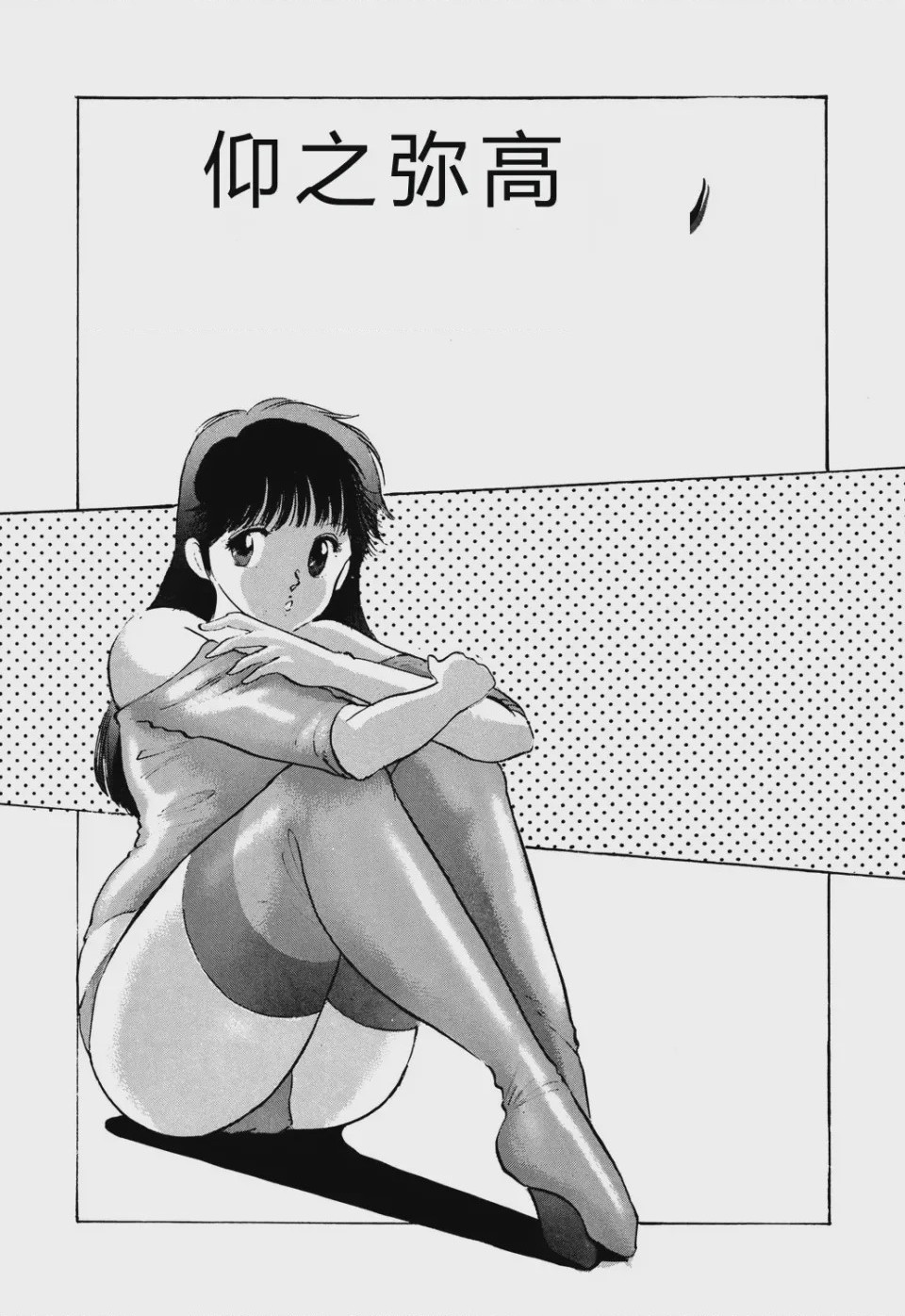 第 1 章、89 ページ